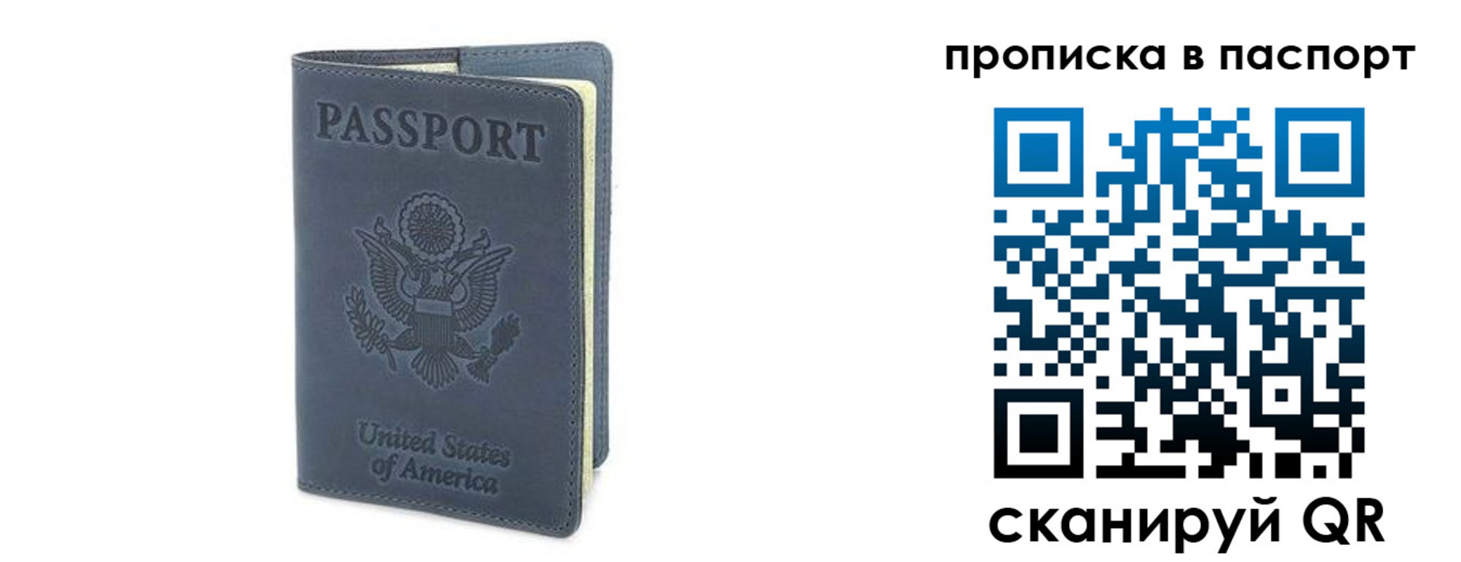 временная регистрация в квартире в Тобольске