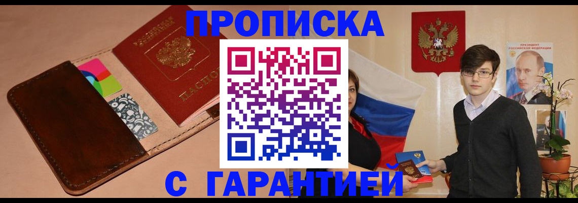 регистрация для дет. сада в Тобольске